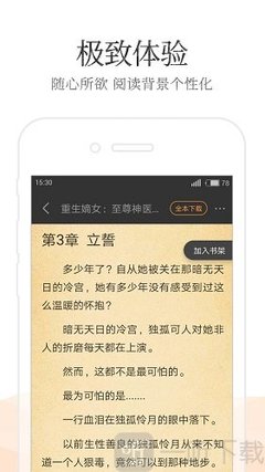 华体平台app